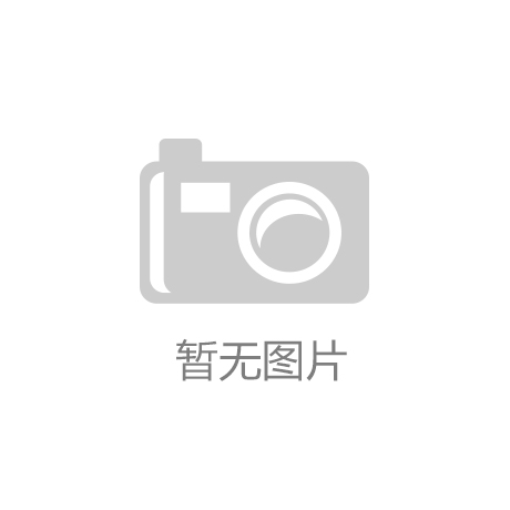 推荐：结实耐用的家用防滑衣架凯发携手马竞