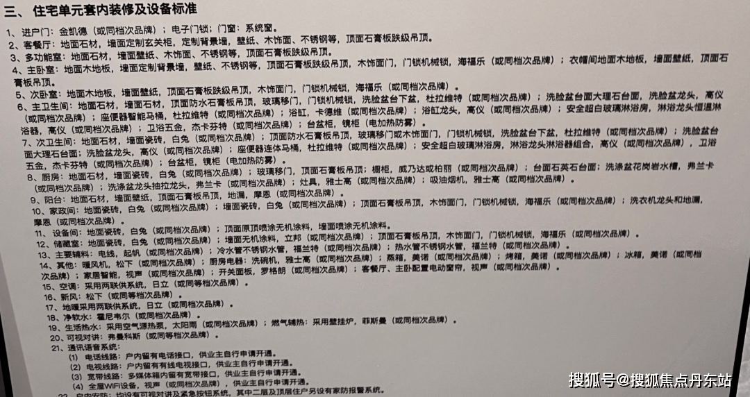 天悦售楼处电话-首页网站-中心欢迎您楼盘详情k8凯发入口保利世博天悦售楼处电线保利世博(图5)