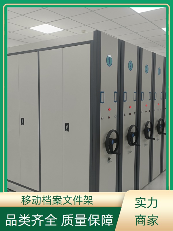 密集档案架办事处「成本较低+2025一览凯发K8国际娱乐档案密集架：防城港防城