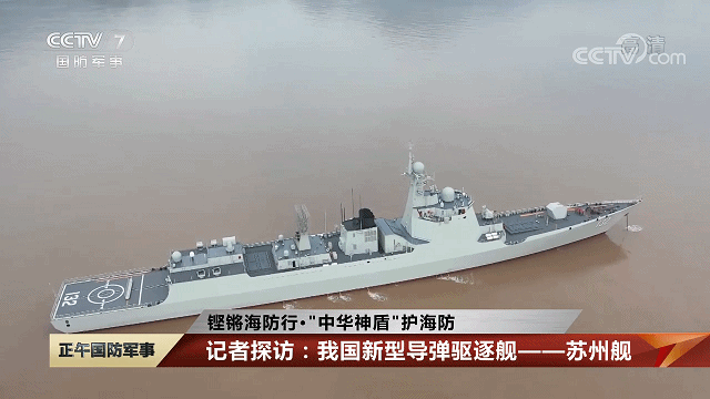 o Max版正式亮相中国海军下一代驱逐舰何时亮相？AG旗舰赞助马竞联赛央视首次公开！052D型Pr(图2)