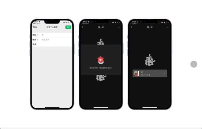 信“摇一摇”正式回归！凯发k8登录突然更