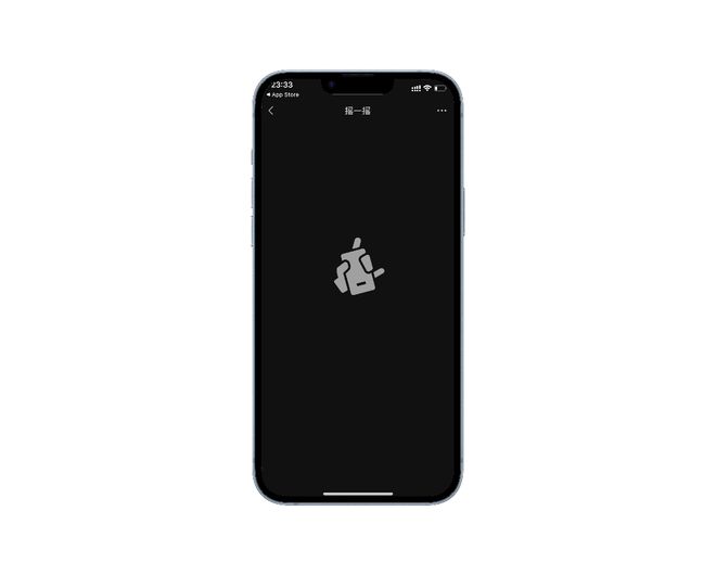 信“摇一摇”正式回归！凯发k8登录突然更新微(图2)