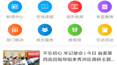 洲手机版V325看秀洲软件-看秀