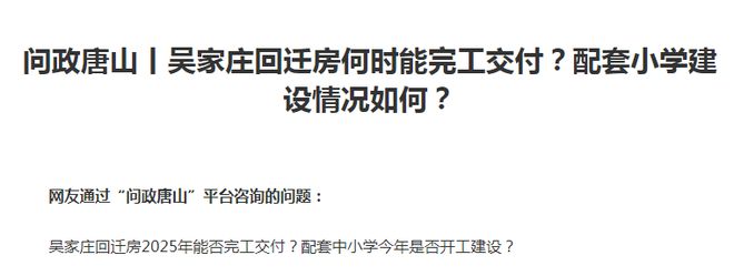 老旧小区改造！最新消息！事关唐山棚户区、回迁房、(图3)