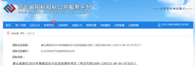 老旧小区改造！最新消息！事关唐山棚户区、回迁房、(图9)