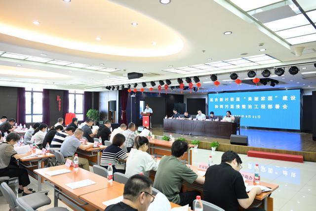 家园”建设和雨污混接整治工程开工在即杨浦延吉社区即将大变样大面积“美丽(图2)