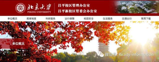 发布：国誉燕园引领购房热潮！爆搜好房！北京国誉燕园售楼处(图4)