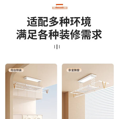 ：让生活更便捷的两款精选2025年智能晾
