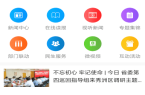 洲手机版V325看秀洲软件-看秀
